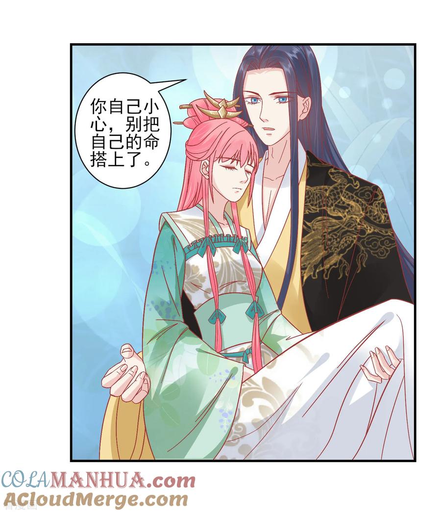 第153话杀神杀佛-读档皇后-极漫文化（第10张）