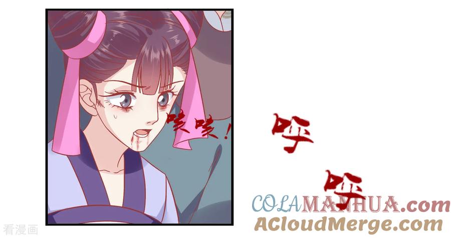 第154话小芽儿被害死了-读档皇后-极漫文化（第2张）