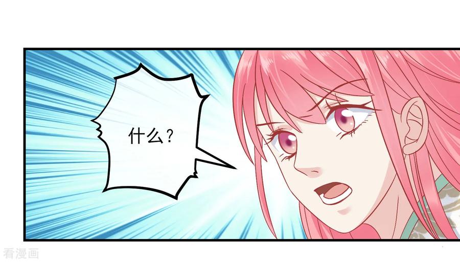第154话小芽儿被害死了-读档皇后-极漫文化（第1张）