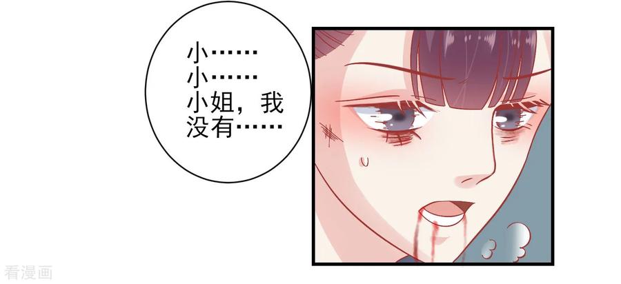 第154话小芽儿被害死了-读档皇后-极漫文化（第3张）