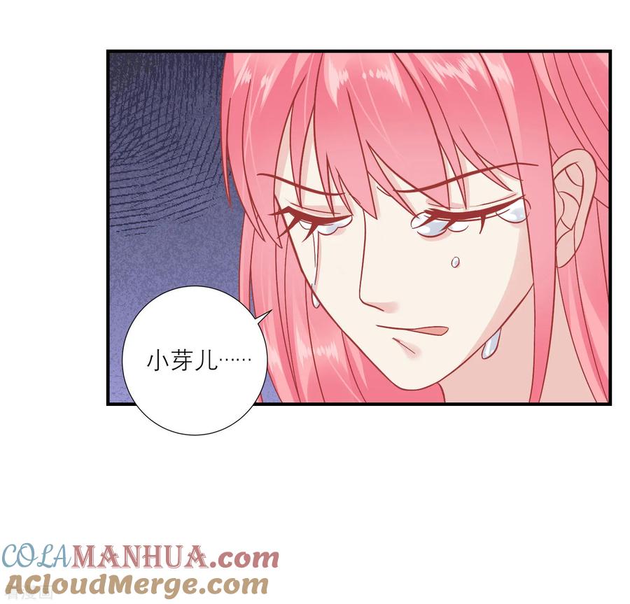 第154话小芽儿被害死了-读档皇后-极漫文化（第12张）