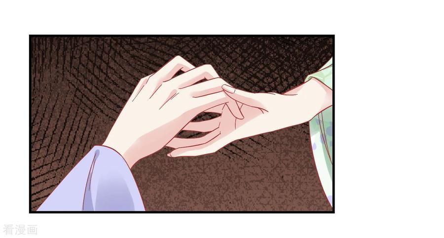 第154话小芽儿被害死了-读档皇后-极漫文化（第5张）