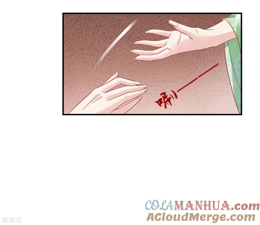 第154话小芽儿被害死了-读档皇后-极漫文化（第6张）