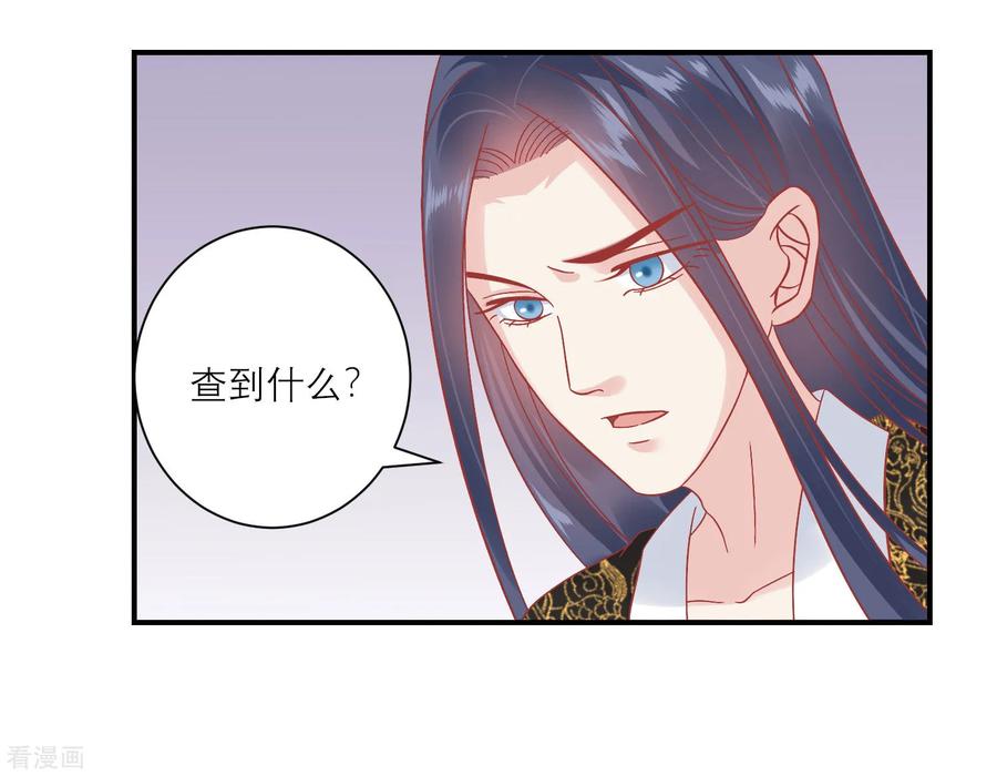 第154话小芽儿被害死了-读档皇后-极漫文化（第9张）