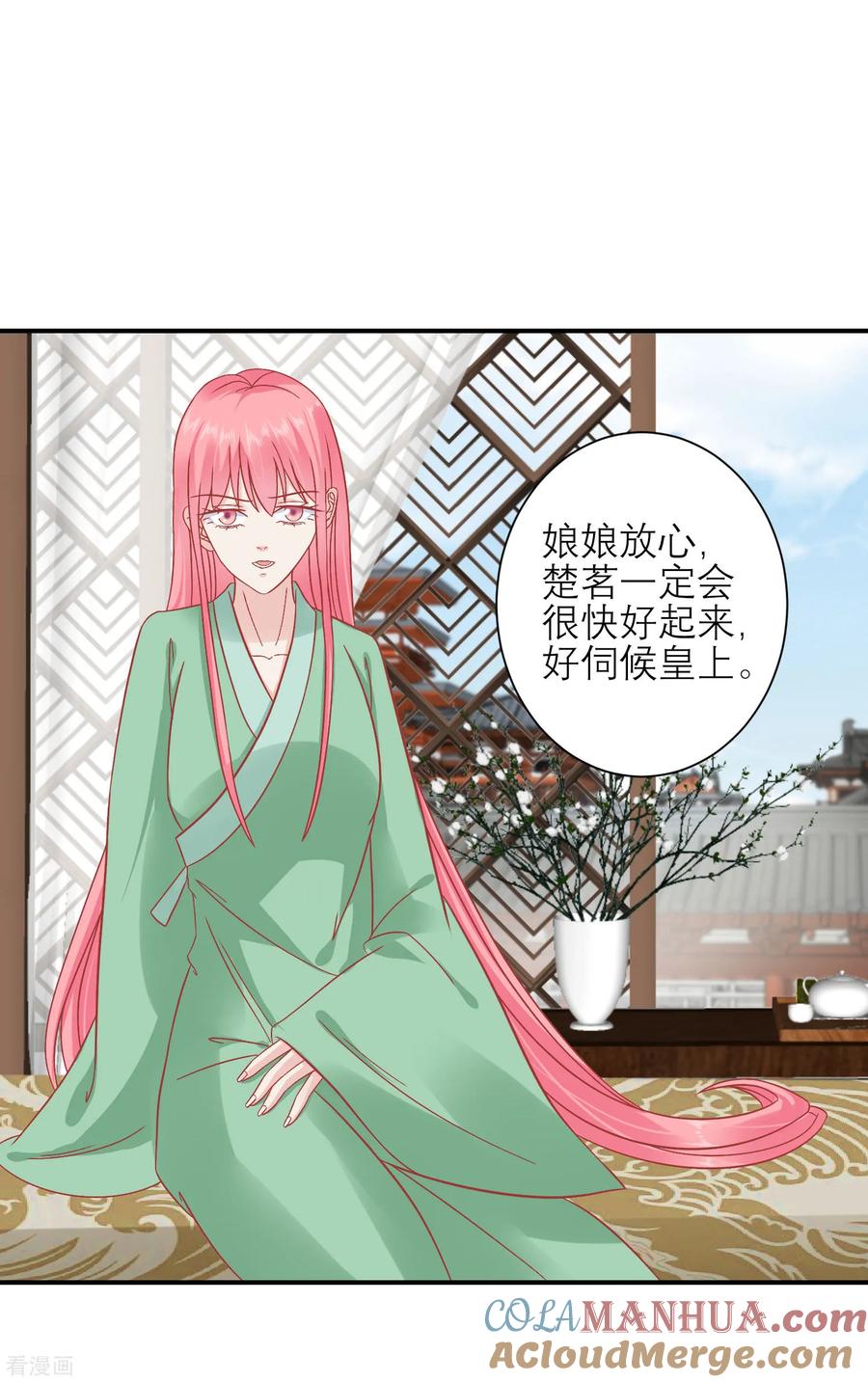 第155话狮子大开口-读档皇后-极漫文化（第2张）