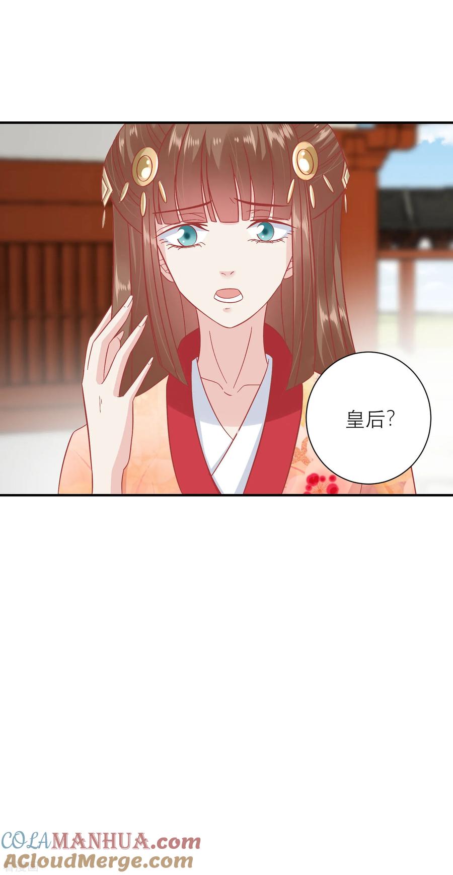 第156话记住这巴掌-读档皇后-极漫文化（第5张）