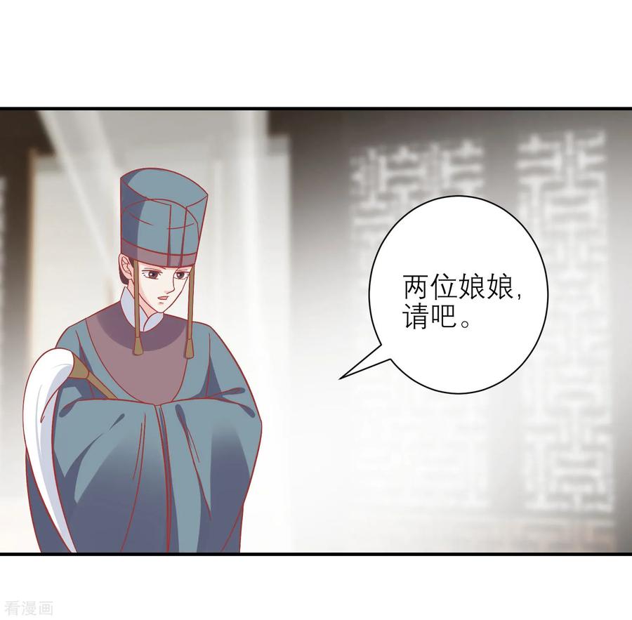 第158话东施效颦-读档皇后-极漫文化（第2张）