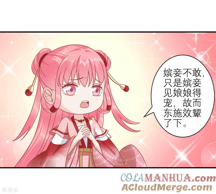 第158话东施效颦-读档皇后-极漫文化（第5张）