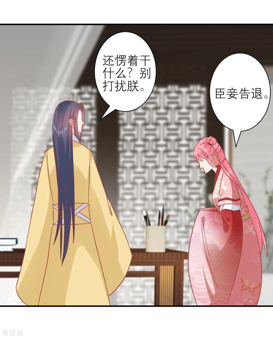 第158话东施效颦-读档皇后-极漫文化（第6张）