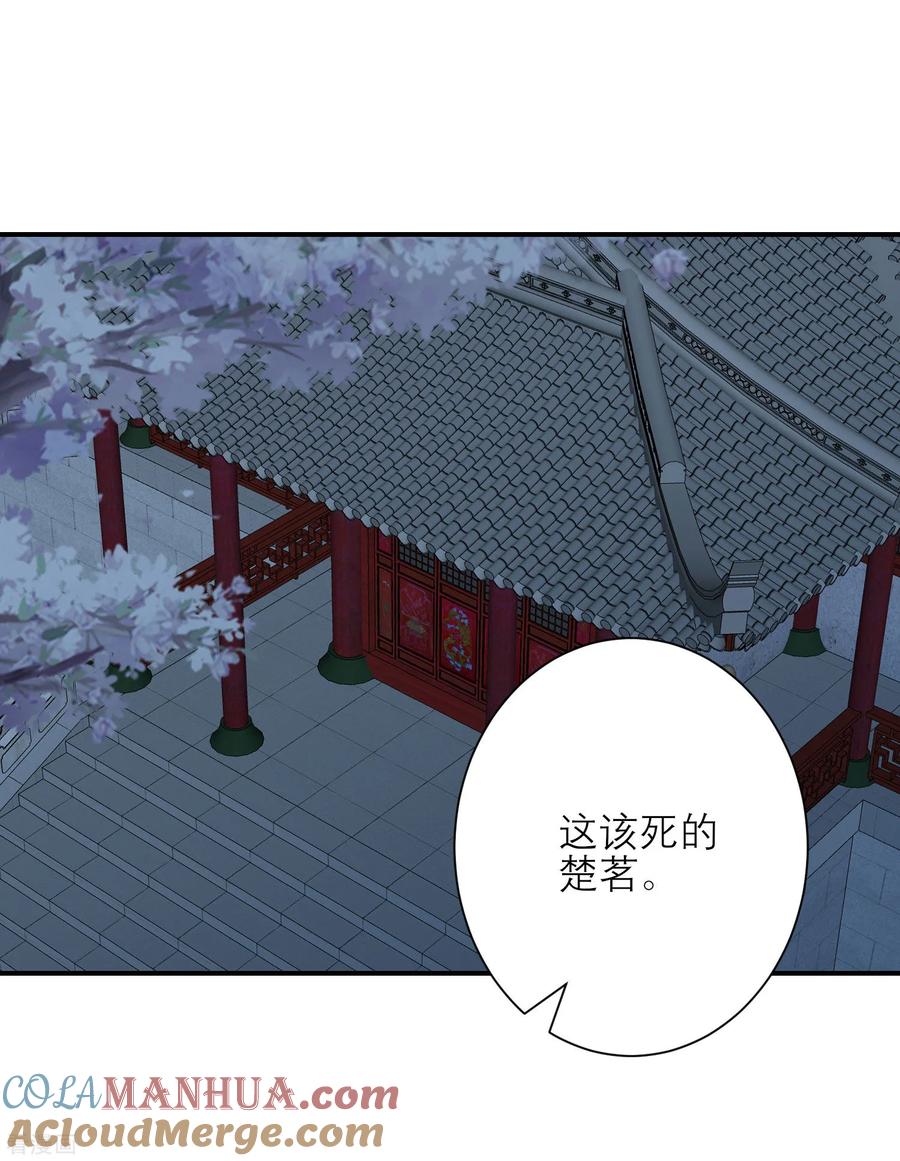 第158话东施效颦-读档皇后-极漫文化（第17张）