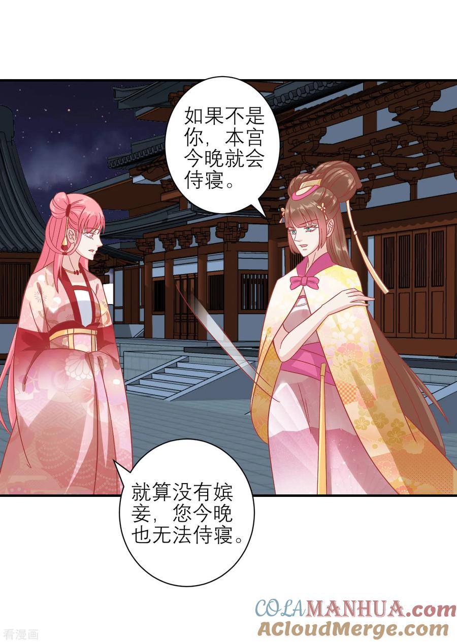第158话东施效颦-读档皇后-极漫文化（第13张）