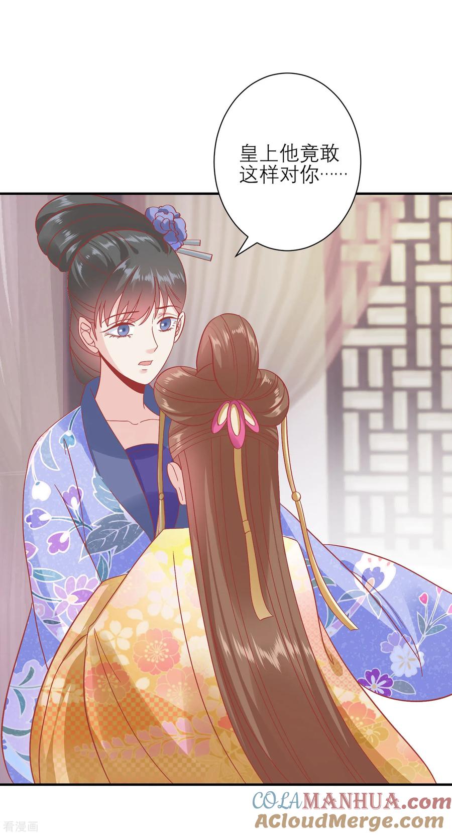 第158话东施效颦-读档皇后-极漫文化（第21张）