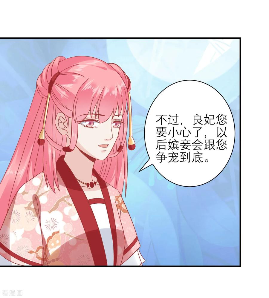 第158话东施效颦-读档皇后-极漫文化（第14张）