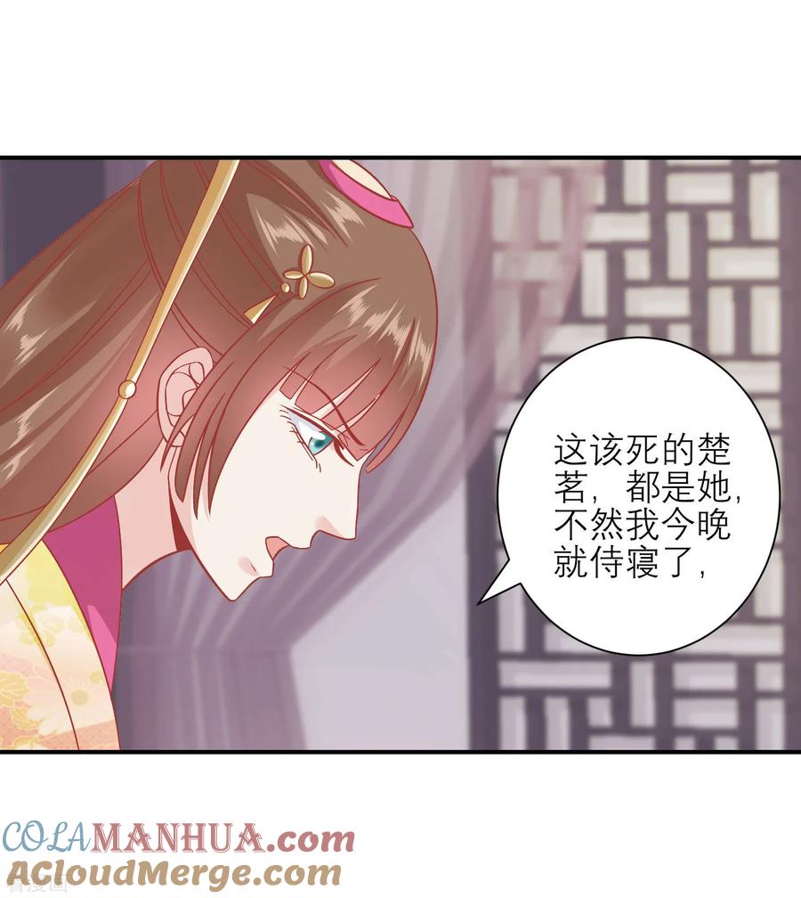 第158话东施效颦-读档皇后-极漫文化（第19张）