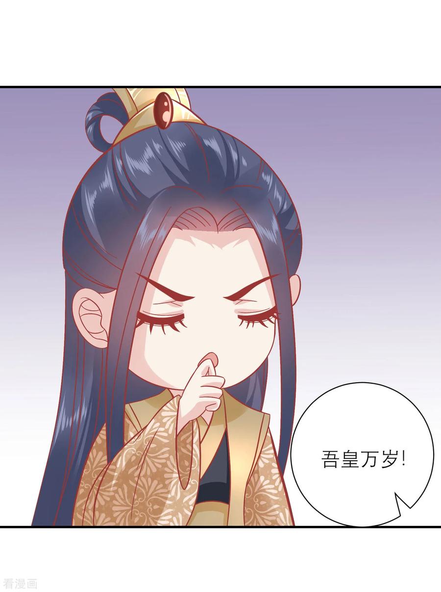 第159话不是太监-读档皇后-极漫文化（第3张）