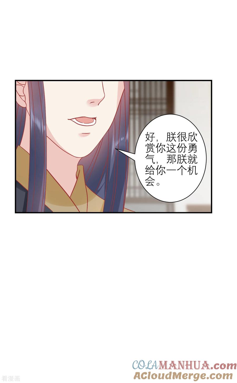 第159话不是太监-读档皇后-极漫文化（第14张）