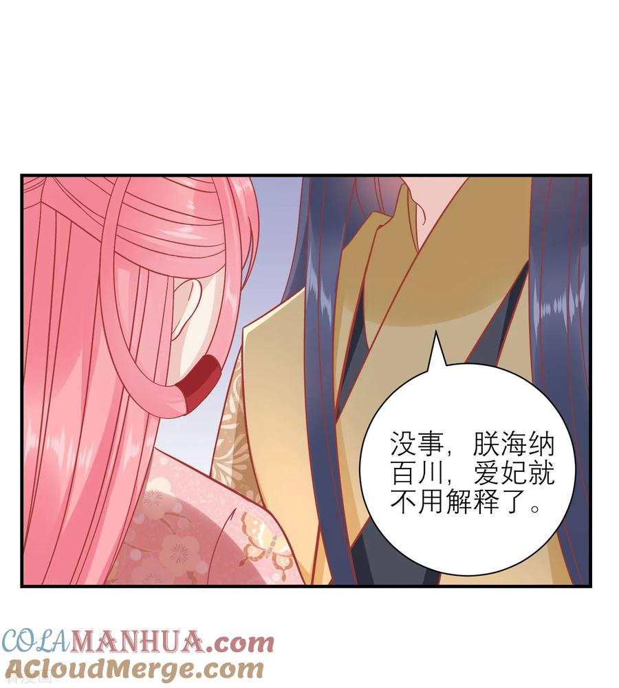 第159话不是太监-读档皇后-极漫文化（第8张）