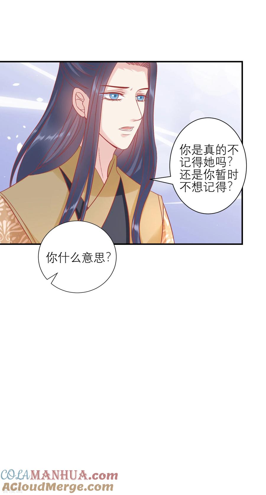 第159话不是太监-读档皇后-极漫文化（第18张）