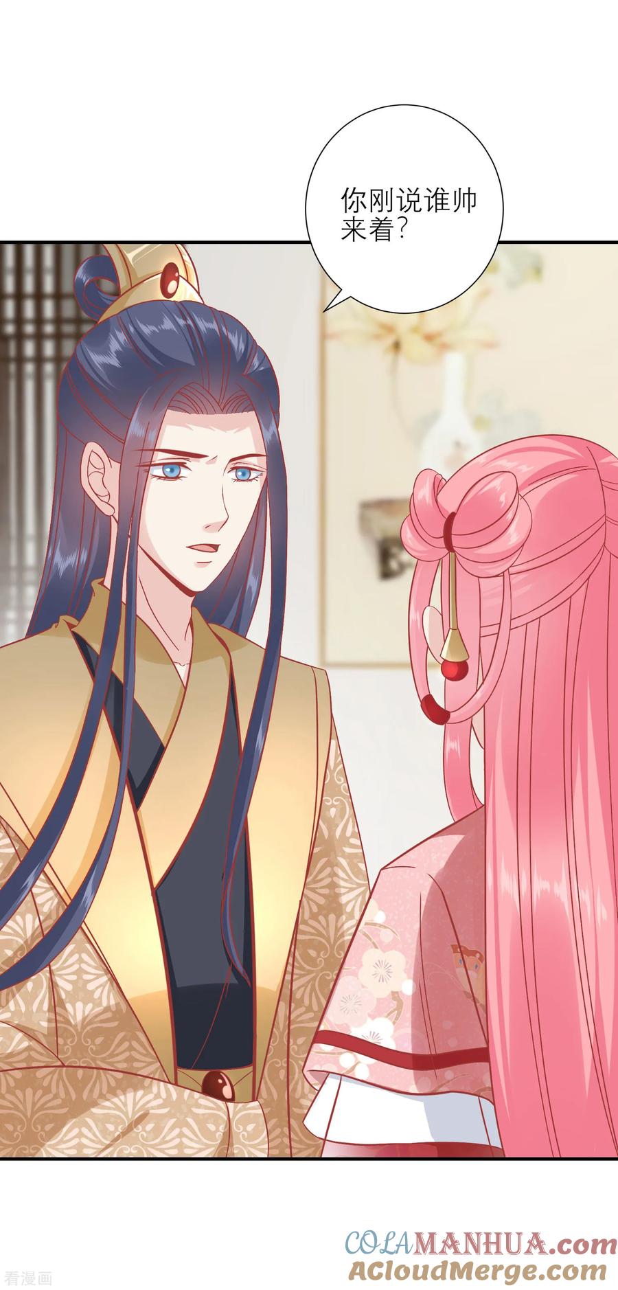 第159话不是太监-读档皇后-极漫文化（第4张）