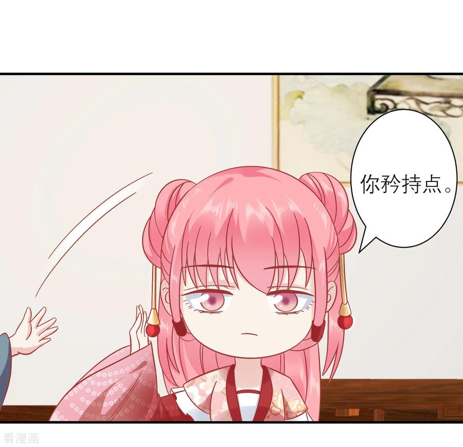 第159话不是太监-读档皇后-极漫文化（第1张）