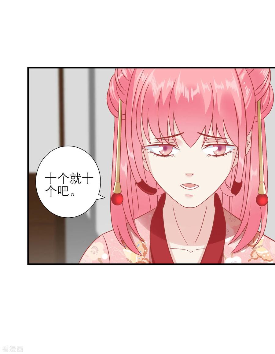 第159话不是太监-读档皇后-极漫文化（第11张）