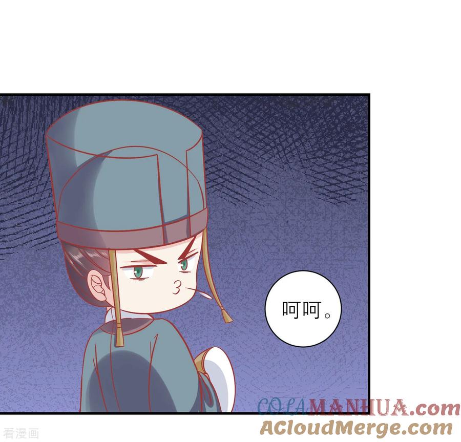 第159话不是太监-读档皇后-极漫文化（第6张）