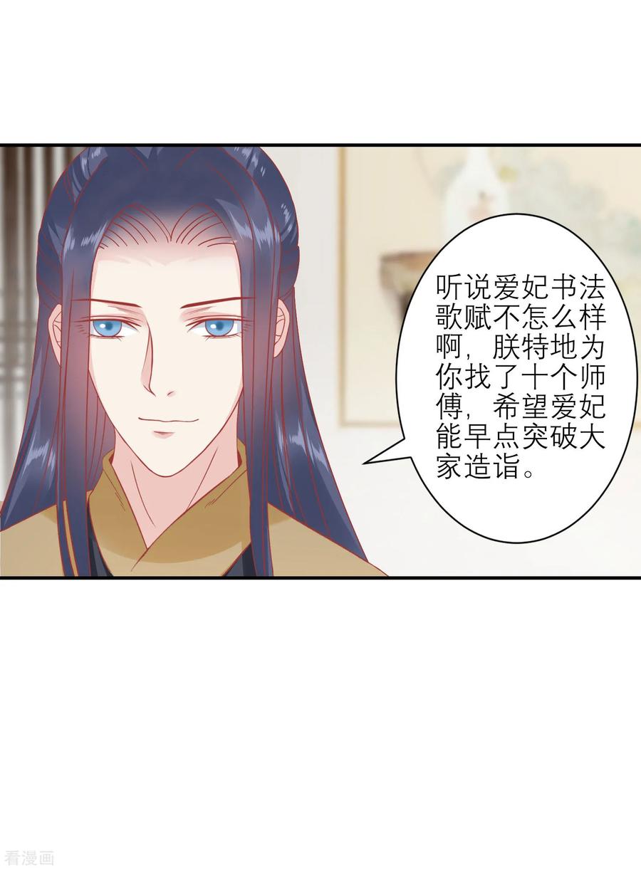 第159话不是太监-读档皇后-极漫文化（第9张）