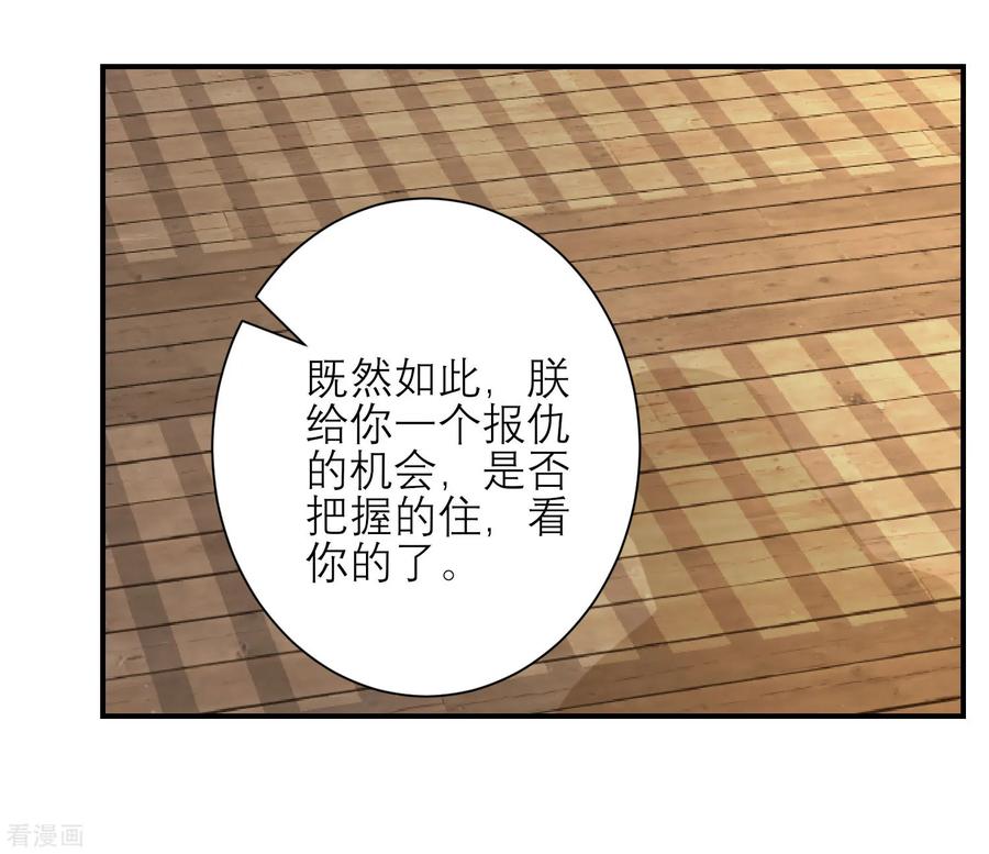 第159话不是太监-读档皇后-极漫文化（第21张）