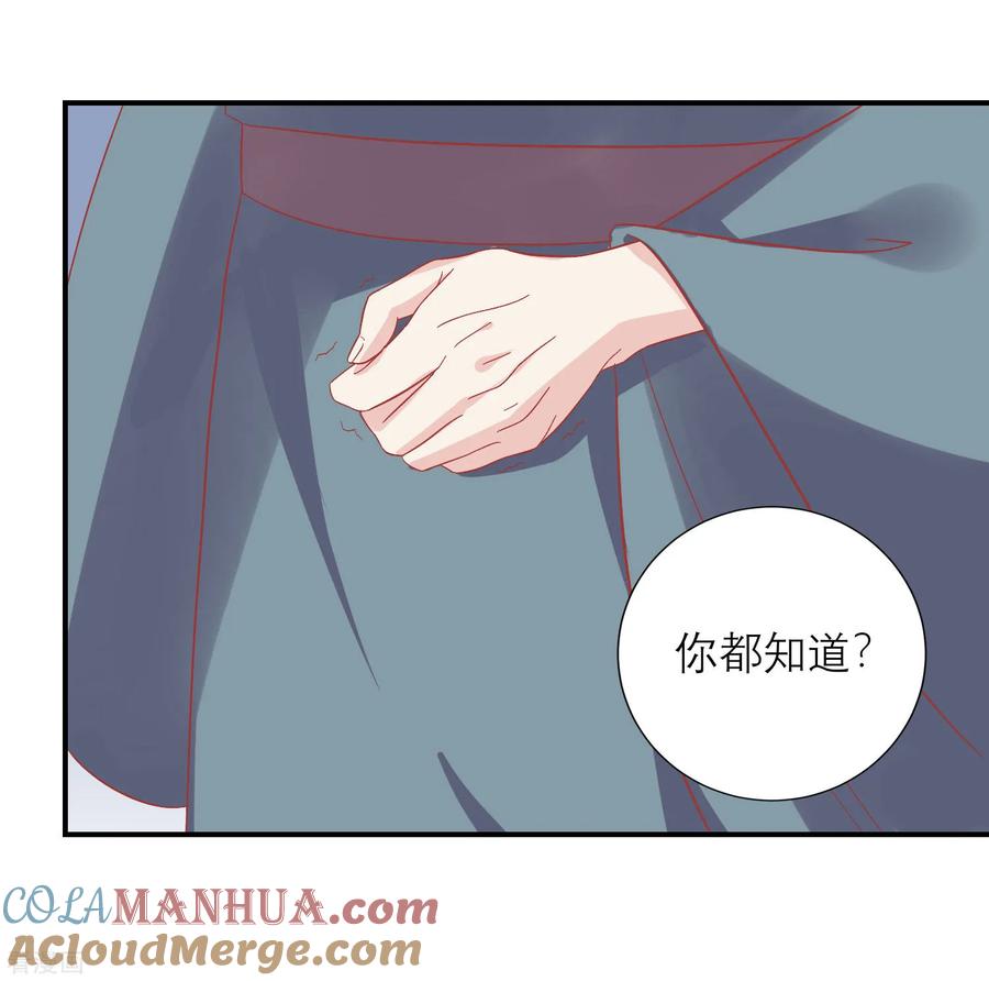 第159话不是太监-读档皇后-极漫文化（第20张）