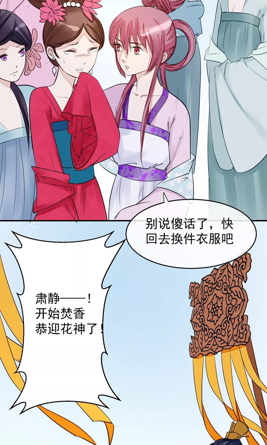第15话顶撞皇后-读档皇后-极漫文化（第6张）