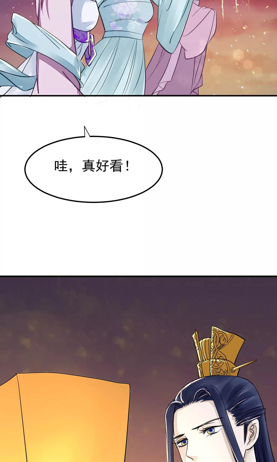 第15话顶撞皇后-读档皇后-极漫文化（第12张）