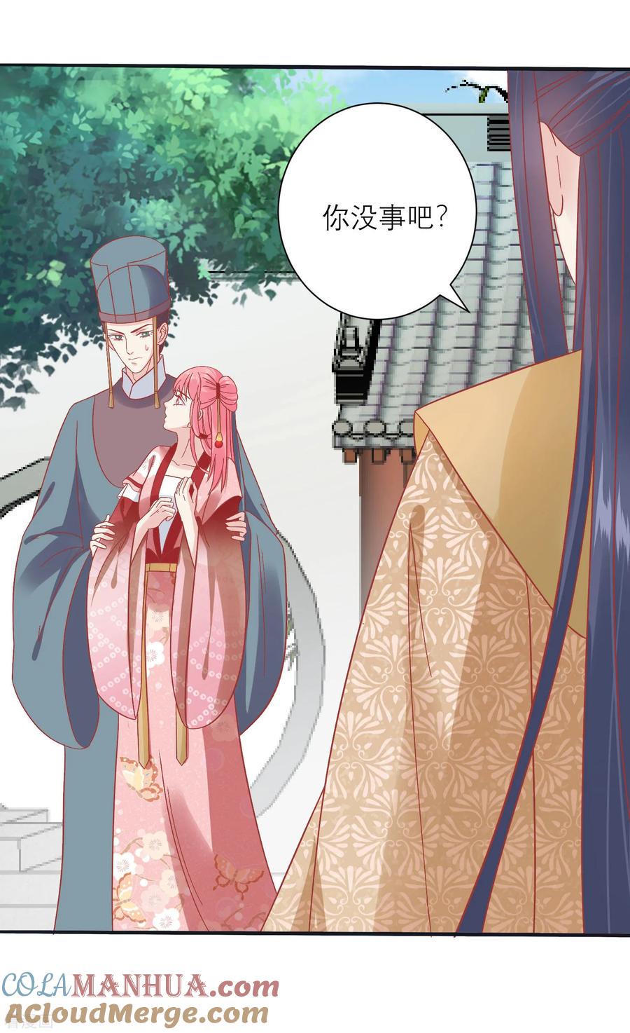 第160话皇帝的绿帽子-读档皇后-极漫文化（第7张）