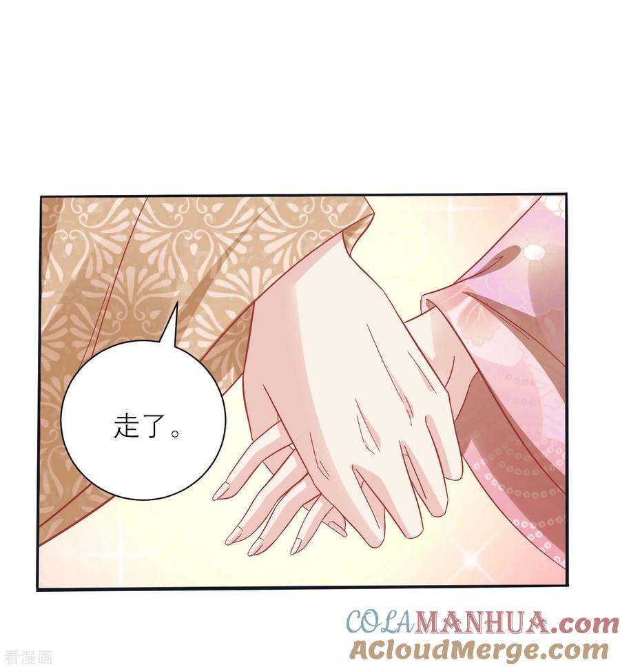 第160话皇帝的绿帽子-读档皇后-极漫文化（第11张）