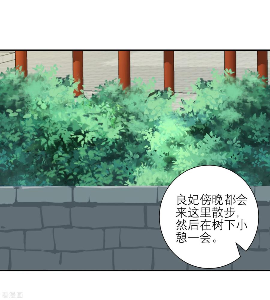 第160话皇帝的绿帽子-读档皇后-极漫文化（第2张）