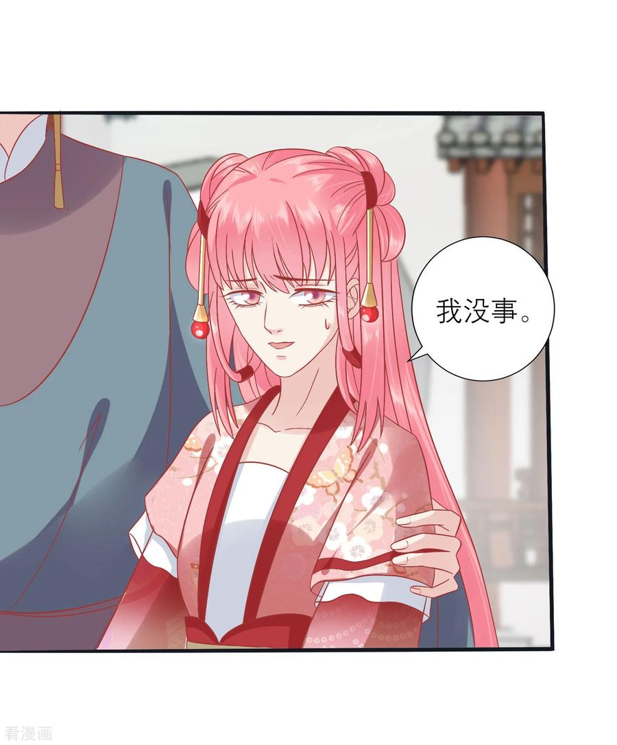 第160话皇帝的绿帽子-读档皇后-极漫文化（第8张）