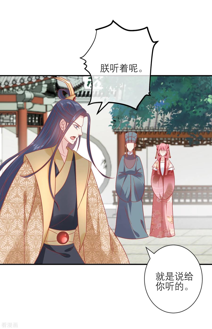 第160话皇帝的绿帽子-读档皇后-极漫文化（第4张）