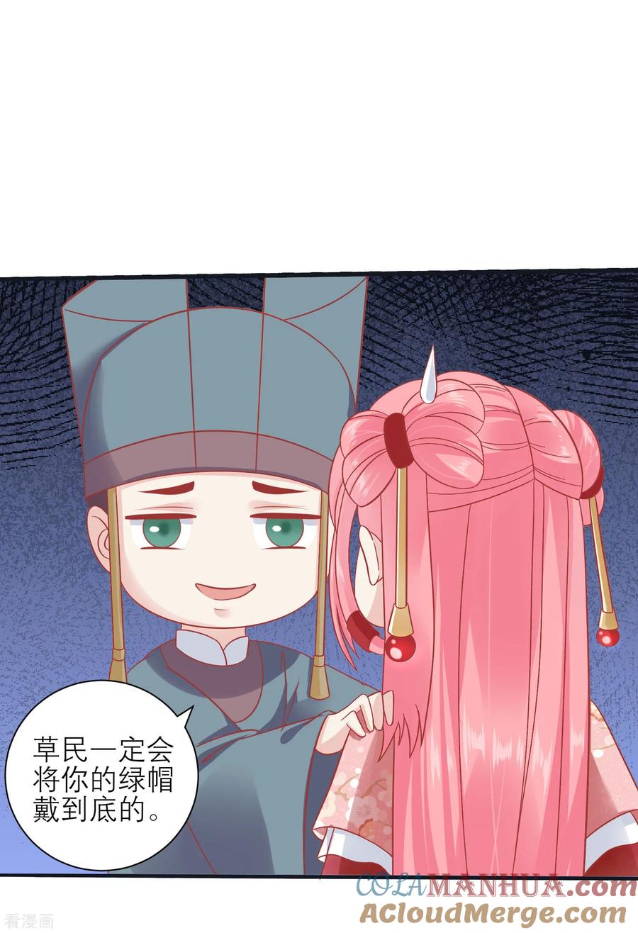第160话皇帝的绿帽子-读档皇后-极漫文化（第9张）