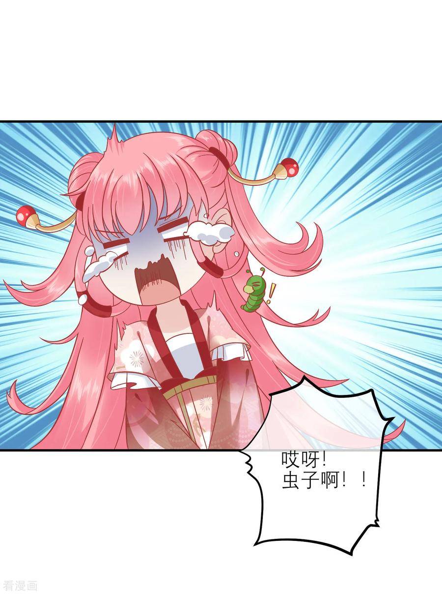 第160话皇帝的绿帽子-读档皇后-极漫文化（第6张）