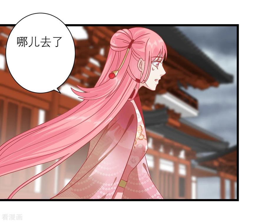 第161话和王爷一起躲雨-读档皇后-极漫文化（第2张）