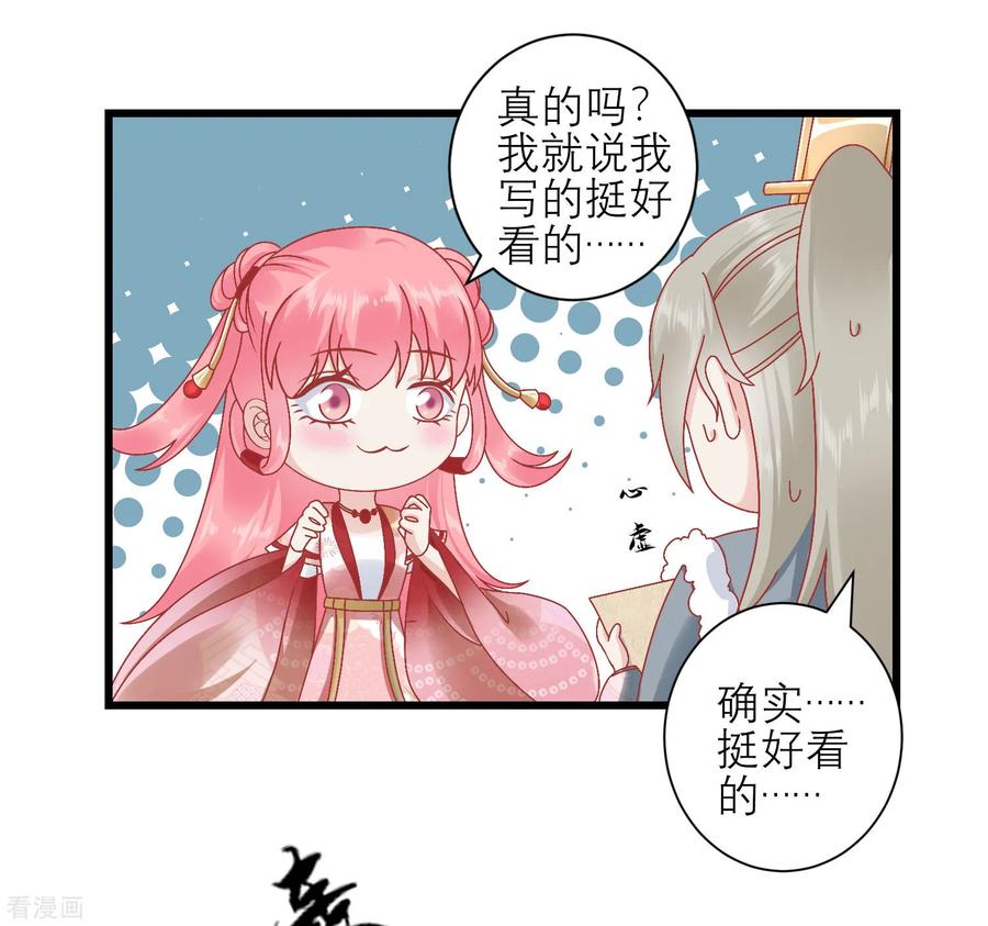 第161话和王爷一起躲雨-读档皇后-极漫文化（第4张）