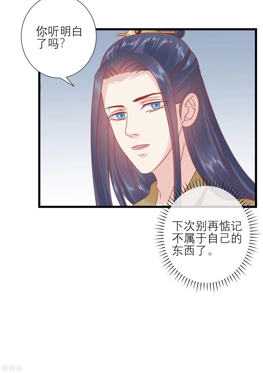 第162话太后阻止兄弟相斗-读档皇后-极漫文化（第9张）