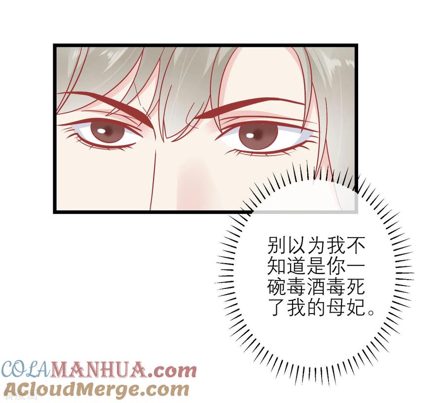 第162话太后阻止兄弟相斗-读档皇后-极漫文化（第16张）