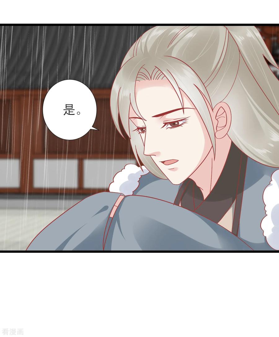 第162话太后阻止兄弟相斗-读档皇后-极漫文化（第15张）