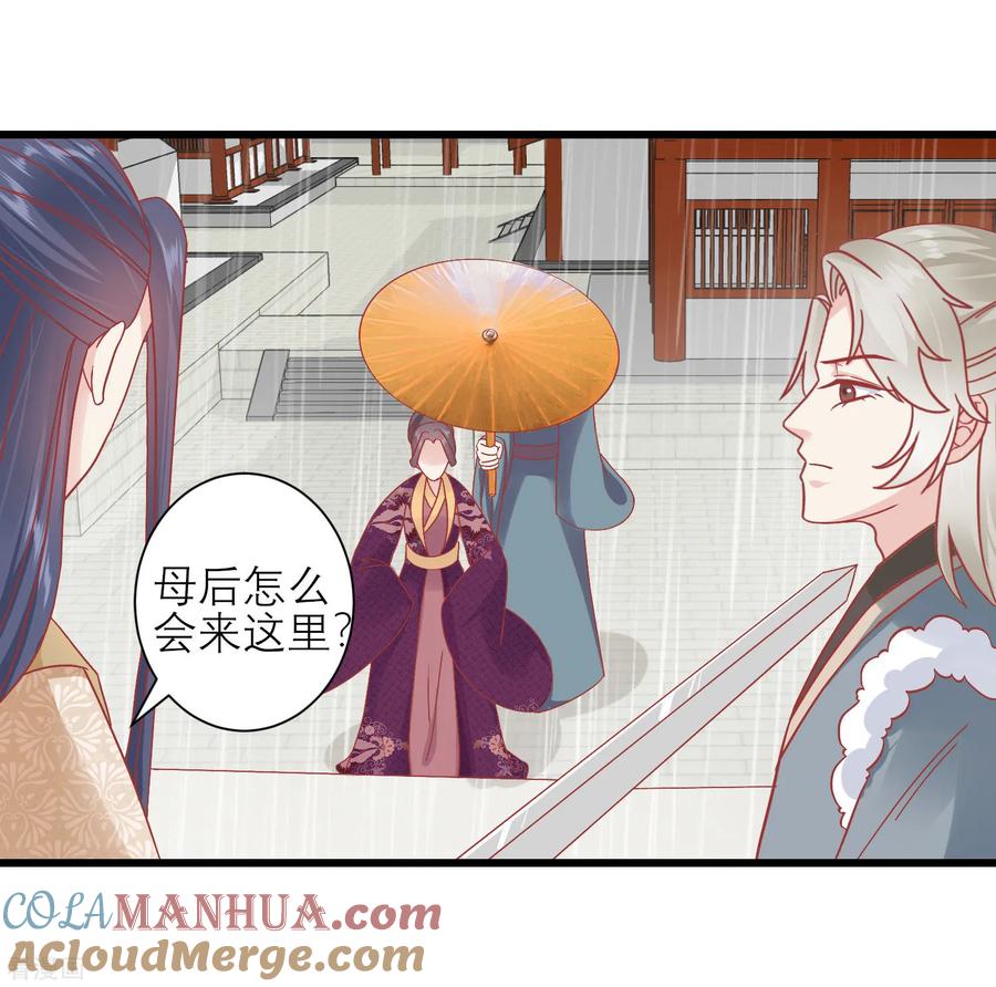 第162话太后阻止兄弟相斗-读档皇后-极漫文化（第2张）