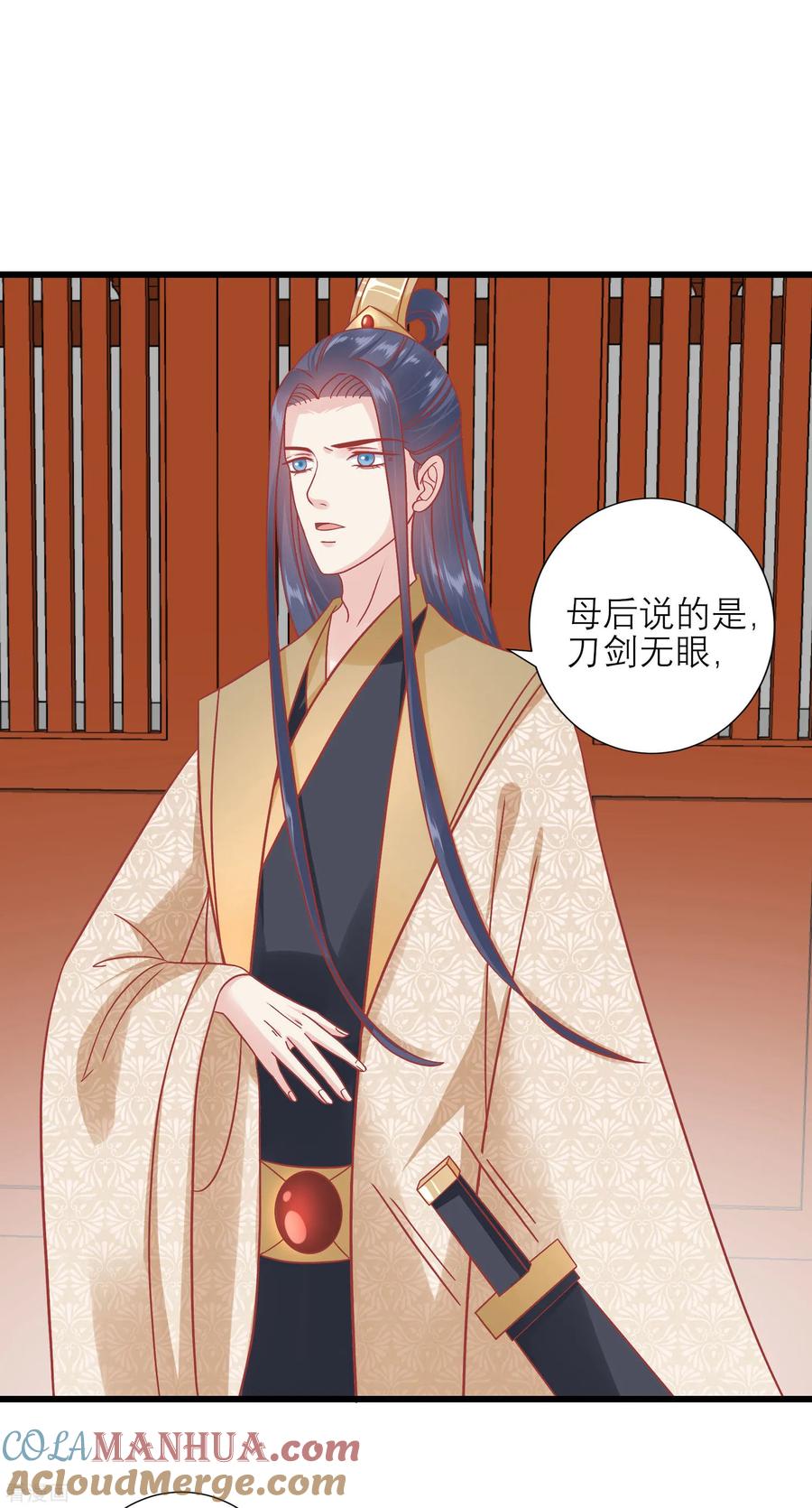 第162话太后阻止兄弟相斗-读档皇后-极漫文化（第8张）