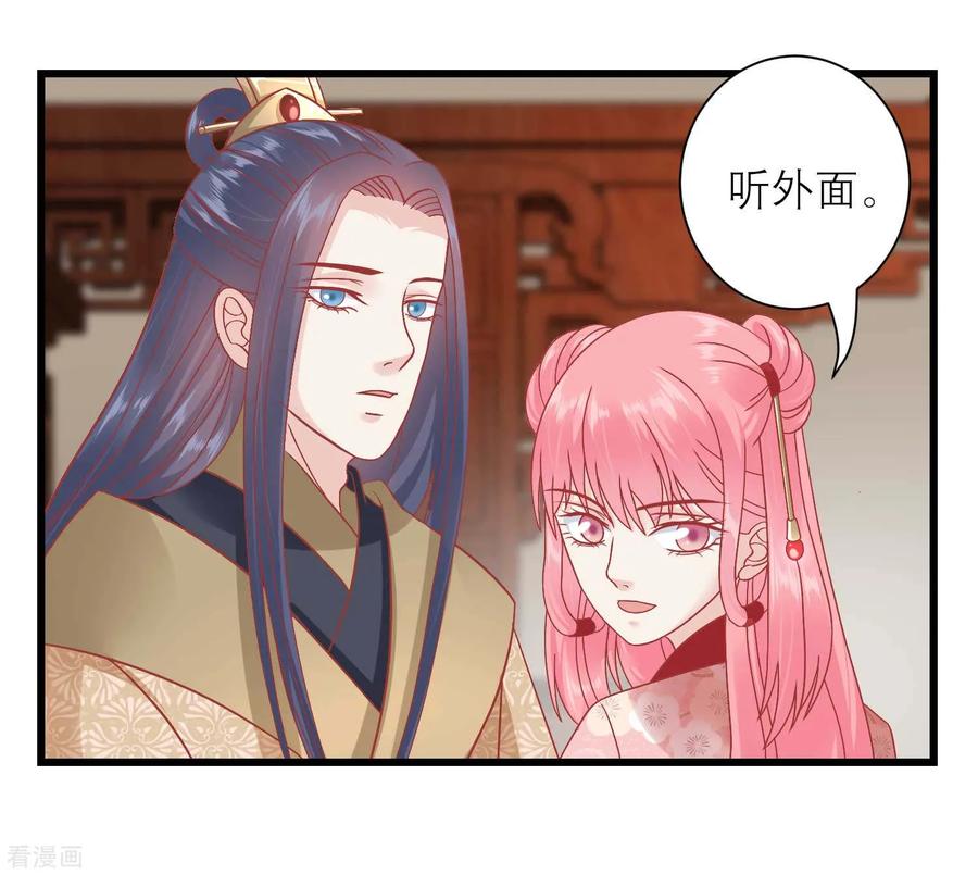 第163话叛变还是私通？-读档皇后-极漫文化（第2张）