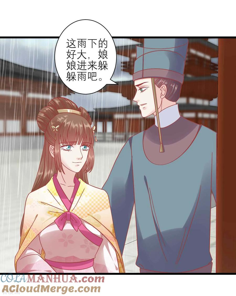 第163话叛变还是私通？-读档皇后-极漫文化（第3张）