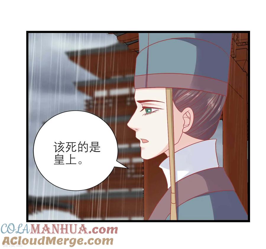 第164话你想要叛变吗？-读档皇后-极漫文化（第3张）