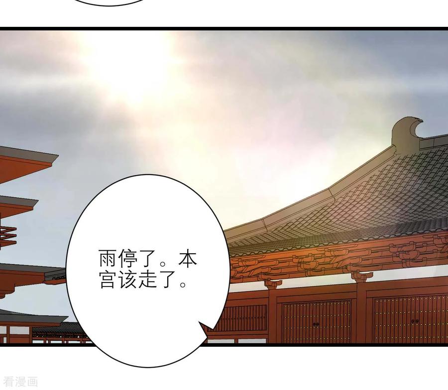 第164话你想要叛变吗？-读档皇后-极漫文化（第6张）