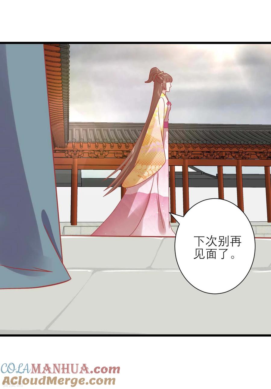 第164话你想要叛变吗？-读档皇后-极漫文化（第9张）